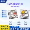 Cuentas LED RGB Cerámicas 3535 de Alta Potencia RGBW Cuatricolor Luz para Fuente Lavadora de Pared LED 3535 Cuentas LED Doble Color Rojo y Amarillo