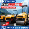 Rodillo de Carretera Hidráulico Pequeño de Doble Rueda Compactadora de Acero Doble Rueda para Asfalto Césped Relleno Montable Compactadora de Suelo
