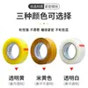 Cinta Transparente de 5 cm de Ancho, Caja Completa, Rollo Grueso Grande, Cinta para Sellar Embalaje de Envío, Cinta para E-commerce de 6 cm, Alto Adhesivo, Mayoreo