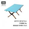 Mesa Dobrável para Exterior Conjunto de Mesa e Cadeiras de Camping Cadeira de Camping Vertical Mesa Colorida de Enrolar Tipo Ovo Cadeira Dobrável para Pesca Cadeira Atacado