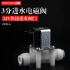Purificador de agua accesorios universales 3 puntos conexión rápida entrada válvula solenoide comercial máquina de agua pura válvula de entrada Puerto 9.5MM DC24V