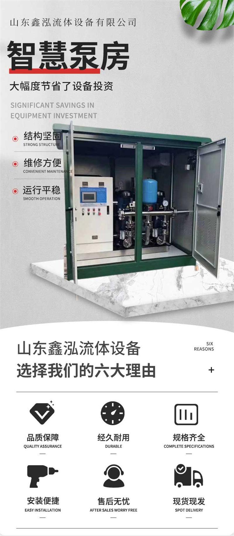 智慧泵房2_01.jpg