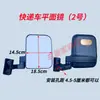 Espejo Reflectante Golden Peng Espejo Retrovisor de Caravana Espejo Lateral Triciclo Eléctrico Express Otro Espejo Retrovisor de Vehículo DaJiang Otro