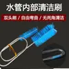 Cepillo de limpieza de manguera flexible para acuario, cepillo para tuberías de agua para limpieza de paredes interiores, cepillo extendido flexible para limpiar tuberías de tetera