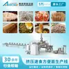 Linha de Produção de Macarrão Instantâneo Extrudado, Fornecimento Direto do Fabricante Zhenuo, Equipamento Totalmente Automático para Produção de Macarrão Multi-Grãos