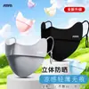 Máscara de Protección Solar Ruiya de Hilo de Nylon Original Mejorado, Nueva Moda Transpirable de Seda de Hielo para Protección Ocular Facial de Mujer, Tridimensional de Alto Valor Estético