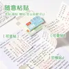 Notas Adhesivas para Preparación de Exámenes, Adhesivas, Desprendibles, Plegables, Pegatinas Transparentes de Alta Calidad para Notas y Corrección de Errores