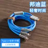 Cable de Carga 3 en 1 en Stock, Uno a Tres Carga Súper Rápida de 120W, Compatible con Tipo-C, Venta Caliente