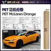 Película de Cambio de Color para Coche de Mascotas Serie Naranja Lava Vinilo Película Protectora de Cambio de Color para Todo el Cuerpo Fabricante de Origen Transfronterizo