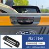 Adequado para 23-25 Ford Ranger Ranger Engrenagem Porta Copos Água Apoio de Braço Interno Volante Saída de Ar Suprimentos