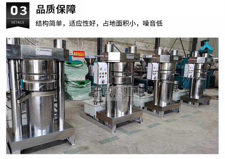 液压香油机_10.jpg