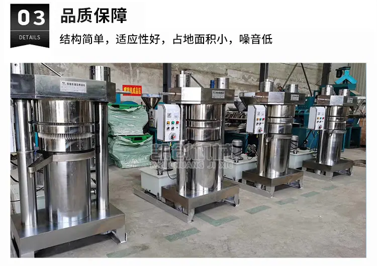 液压香油机_10.jpg