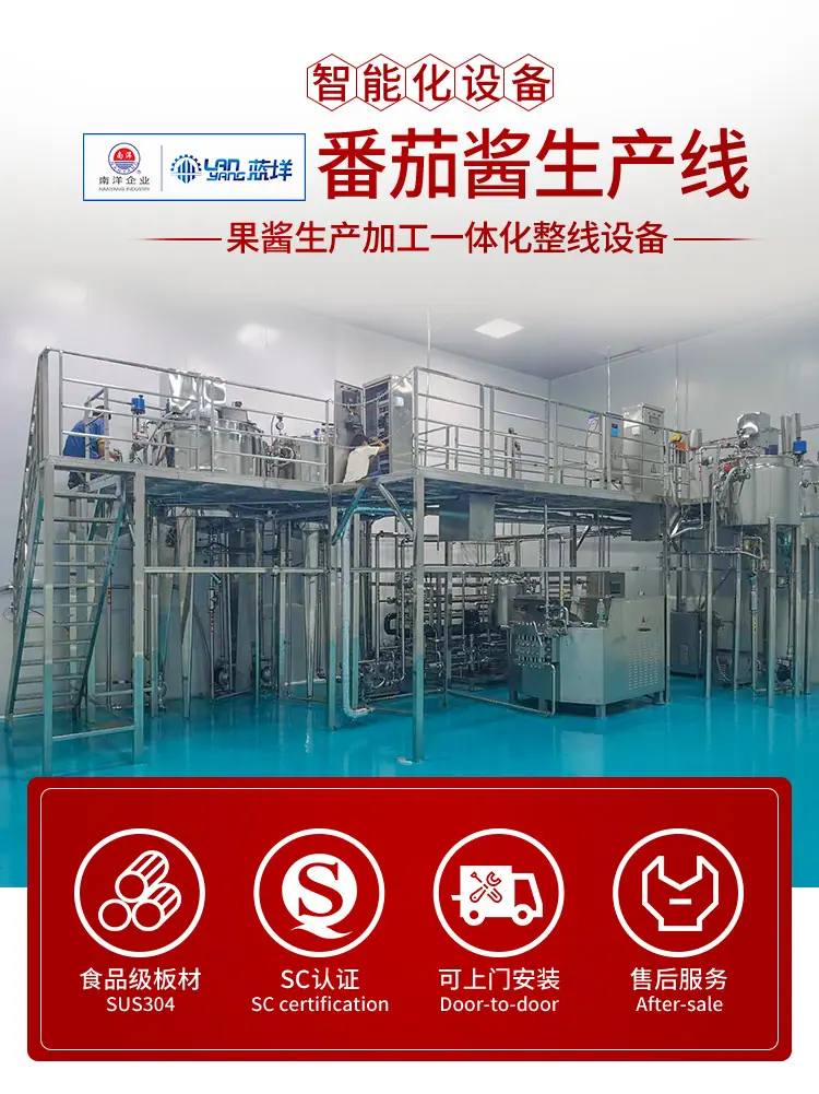 南洋番茄酱加工生产线_03.jpg