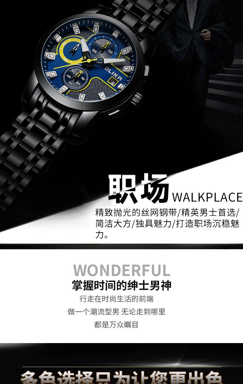 手表男8
