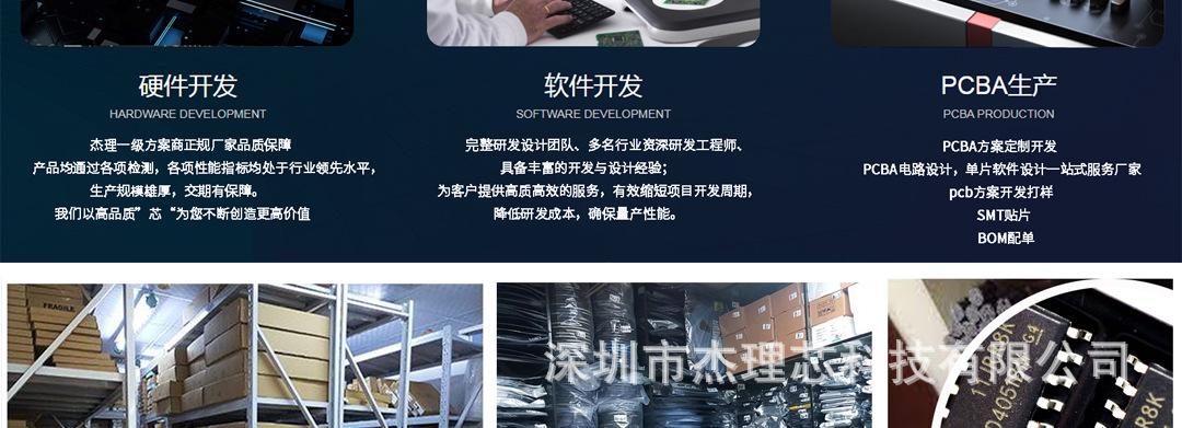 公司-详情页-通用一_06.jpg
