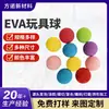 Las Bolas de Eva se Pueden Perforar con Agujeros, Bolas Redondas de Eva Inodoras de Alta Densidad para Mascotas y Juguetes Infantiles, Espuma de Eva de Colores