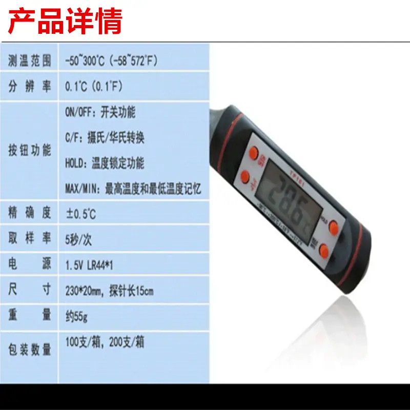 101温度计1.jpg