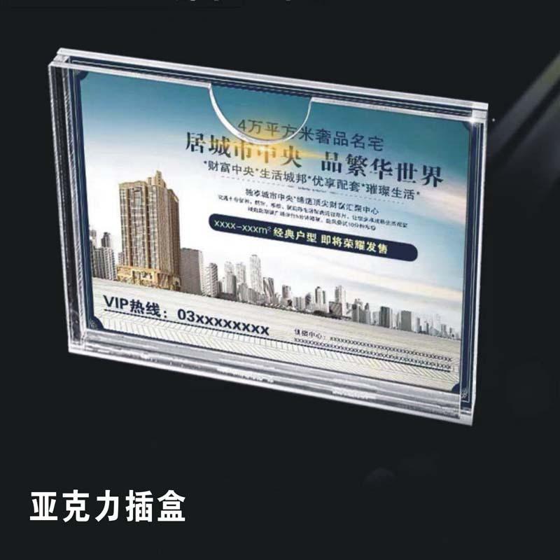 亚克力插盒 (1)