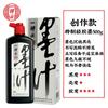 Tinta Auténtica Beijing Yidege para Caligrafía, Tinta para Práctica de Caligrafía y Pintura para Estudiantes 500g, Tinta Refinada de Grado Profesional