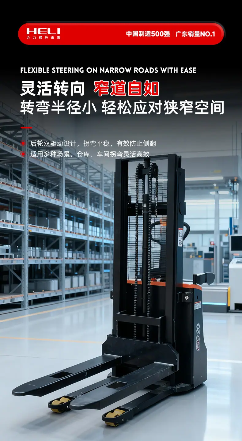 17-堆高车：合力站驾CDD20-JF详情页_05.jpg