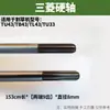 Festool Accesorios para Cortacésped y Desbrozadora Eje de Transmisión Diente Duro de 79 Dientes Eje Largo Varilla de Transmisión Aleación Resistente al Desgaste