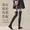 Calcetines de Lana de Doble Aguja para Otoño e Invierno para Mujer, Calcetines de Tubo Alto, Calcetines Largos hasta el Muslo Estilo JK Japonés, Calcetines Largos de Algodón de Color Sólido para Niñas