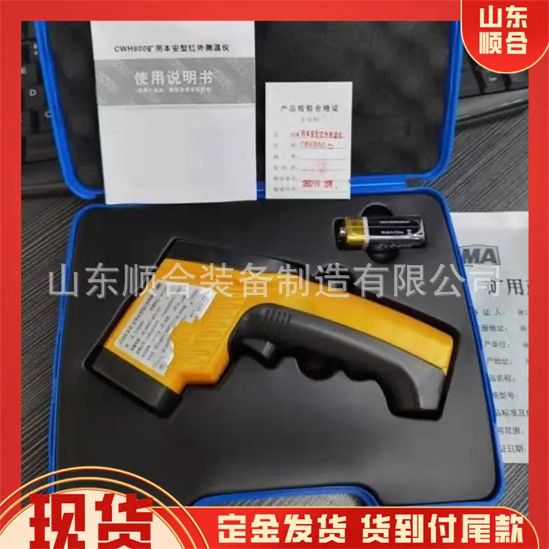 CWH600矿用本安型红外测温仪 4