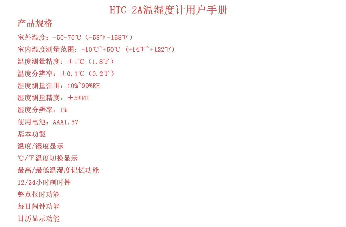 产品规格_看图王