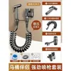Juego de inodoro de balcón de acero inoxidable con una entrada y dos salidas, pistola rociadora presurizada de doble control, kit de válvula angular de doble salida para inodoro de baño