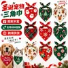 Bandana de Natal Personalizada para Pet Nove Padrões Impressos do Seu Design Fornecimento Direto do Fabricante Suporta Processamento em Lote Fabricante
