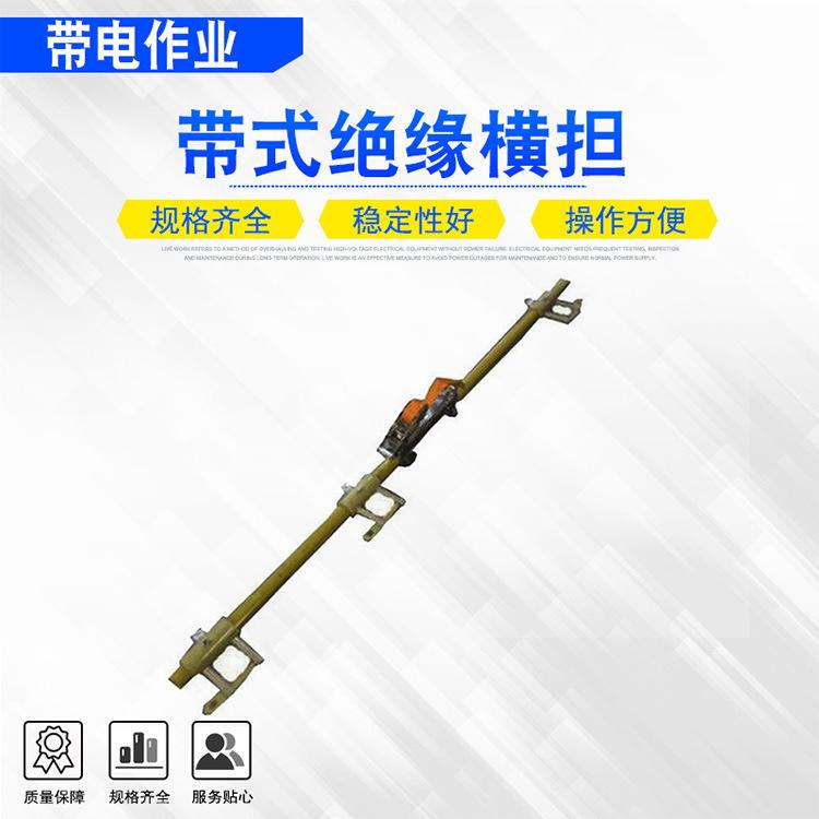 22带式绝缘横担.jpg