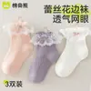 Calcetines para niños, calcetines de algodón finos de verano para niñas, calcetines de malla, calcetines blancos de media pantorrilla de verano para bebé niña, calcetines de encaje para niñas