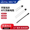 Termistor M52A Encapsulado en Epoxy Termistor NTC Placa de Protección de Batería Sensor de Temperatura NTC