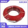 Cable Electrónico Rojo y Negro Cable Paralelo Cable Doble Paralelo Cable de Alimentación Pvc 2468-18, 20, 22, 24 Cable Cable
