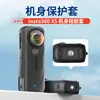 Piedra sombra insta360x5 funda de silicona funda protectora para cámara deportiva cubierta protectora para lente cubierta accesorios funda anticaída anticaída