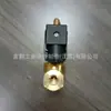 A-23969298 Válvula Solenoide de Descarga de Agua de Condensado Ingersollrand Accesorios de Válvula para Compresor de Aire