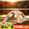 Tienda de campaña de parque de apertura rápida, apertura y cierre de un solo clic, tienda de campaña de camping portátil para exteriores, no requiere montaje, tienda de campaña para interiores