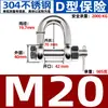 Grillete de seguridad de acero inoxidable 304, estilo japonés, tipo D, estilo europeo, con forma de arco y tuerca, hebilla en forma de U para elevación de barcos.
