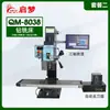 Qimeng Varias Especificaciones Máquina de Micro Perforación y Fresado Máquina Pequeña Herramienta Máquina de Perforación Perforación y Fresado de Procesamiento de Metal Máquina Todo en Uno Fabricante Venta al por Mayor