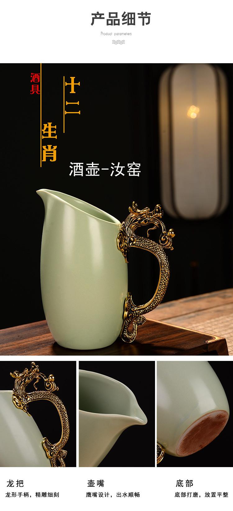 十二生肖酒具_07.jpg