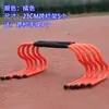 Vallas, circuitos de obstáculos, vallas de jardín de infantes para niños, vallas pequeñas, vallas de agilidad para atletismo, equipamiento de entrenamiento de fútbol