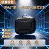 Adecuado para Bolsa de Almacenamiento para Dron Dji Neo, Caja de Accesorios Portátil para Cámara de Vuelo, Bolsa de Almacenamiento Portátil Impermeable