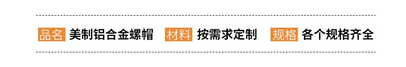 蕾丝滚花螺母
