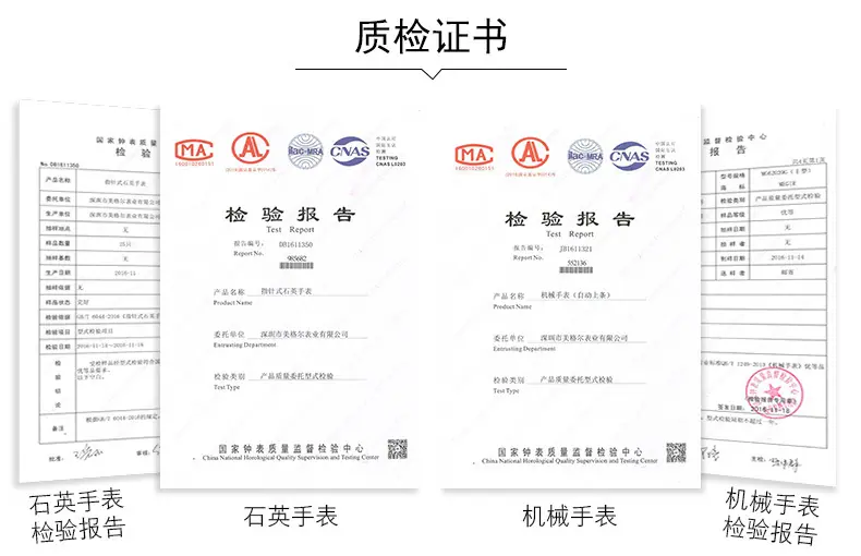 质检证书