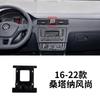 Soporte para teléfono móvil Volkswagen Langyi Passat golf Sagitar Bora Santana base de coche lingdu