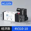 Válvula Solenoide 4V210-08 Válvula Reversora Pneumática Válvula de Ar de Cilindro Válvula de Controle 24V Válvula Digital de Cinco Vias de Duas Posições 220V