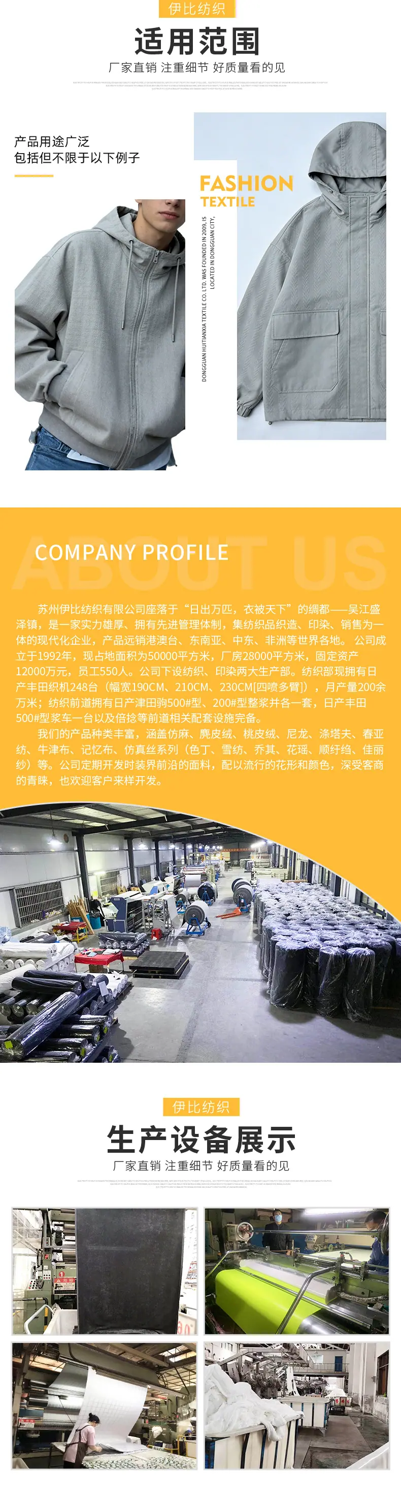 伊比详情页2_04