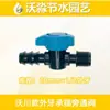 Tubería de Goteo Capilar Pe de Cuatro Puntos 20mm Válvula de Switch de Bypass de Diente Externo Conector de Tapón en Forma de 8 de Silla de Alambre Interno 1/2
