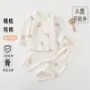 Conjunto de Algodão Puro Sem Costura de Cintura Alta para Proteção da Barriga do Bebê Estilo Quatro Estações Unissex Roupa de Casa para Bebê Pijama para Recém-Nascido Conjunto de Duas Peças