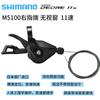 SHIMANO Himano M4100/M5100/6100 Dial de dedo Dial Volante Cadena Bicicleta de montaña